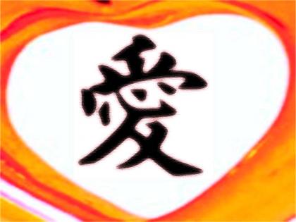 Do amor renascido amor en chino. Do amor renascido