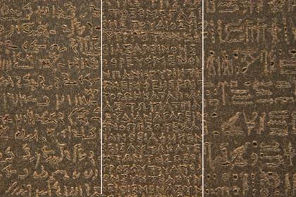 http://prometheus.med.utah.edu/~bwjones/wp-content/uploads/iblog/Rosetta%20stone%20close.jpg